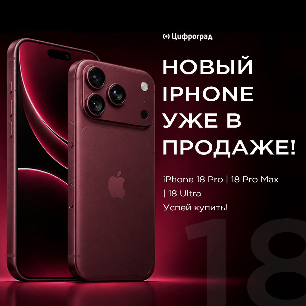 iPhone 18