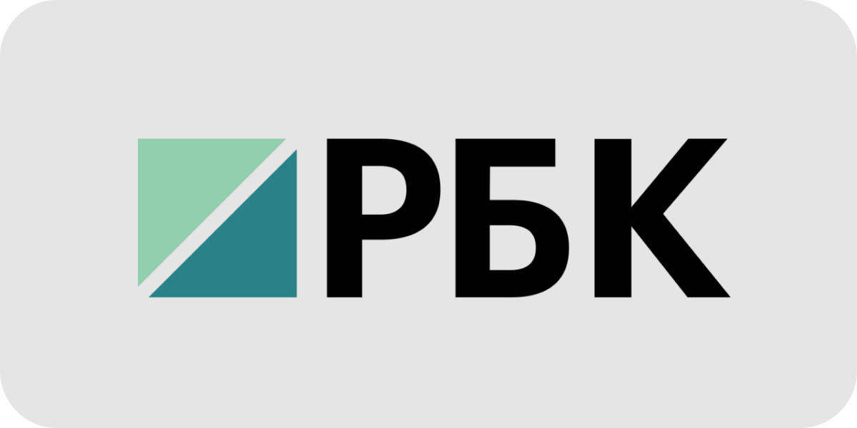 РБК