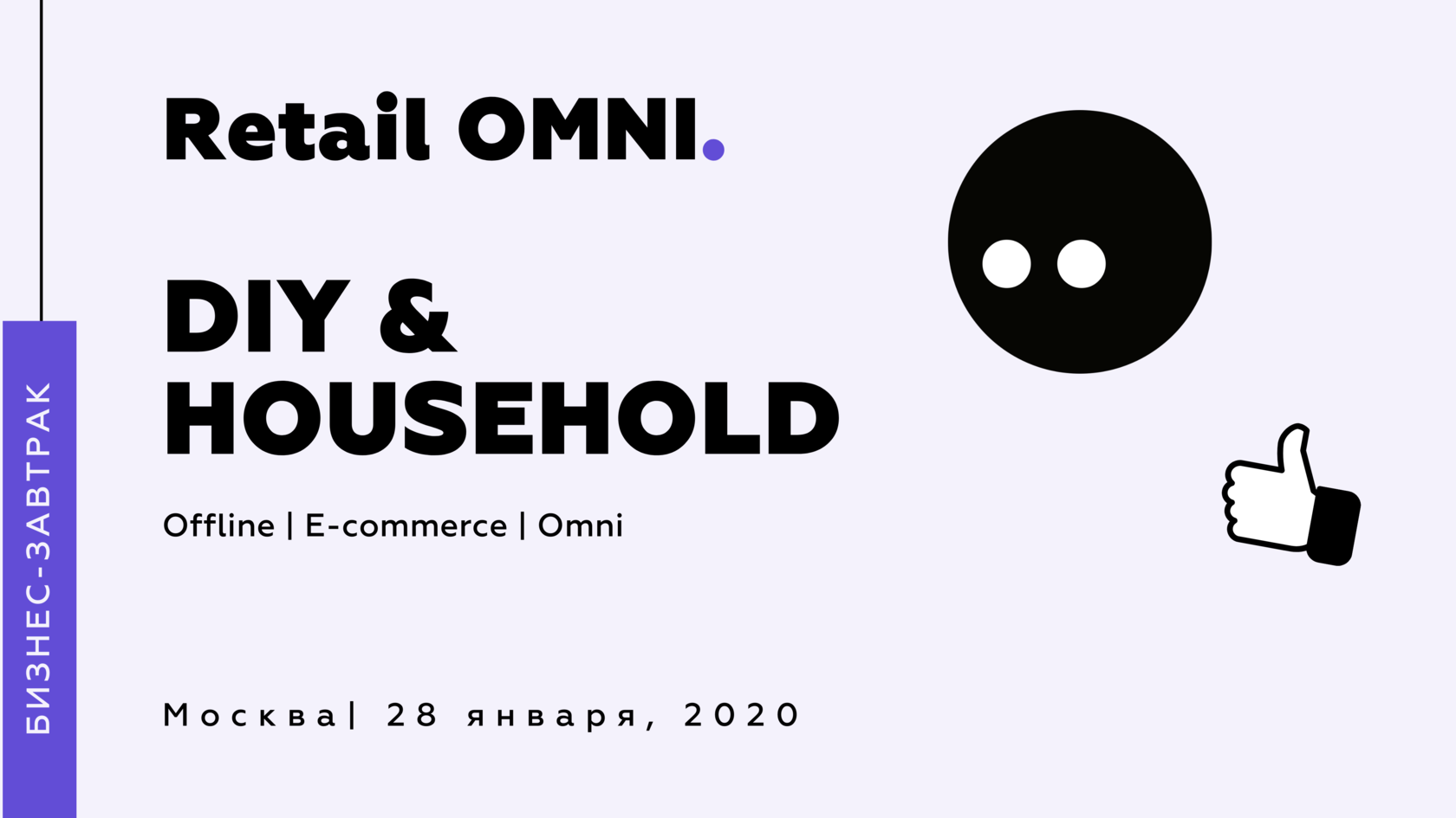 Retail Today OMNI: DIY & HOUSEHOLD