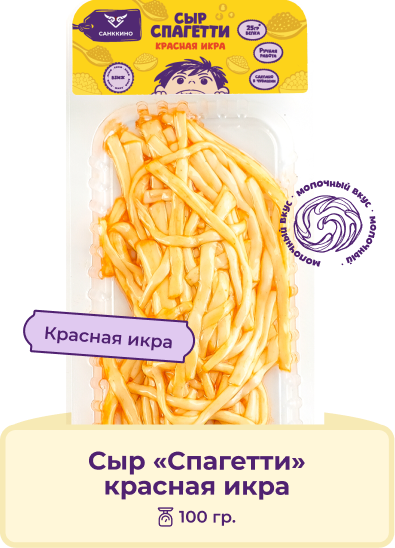 Спагетти Копчёный