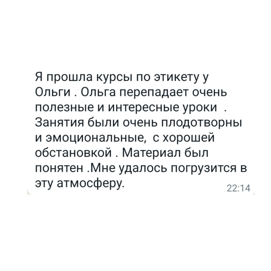 Деловой этикет и эффективные деловые коммуникации. Дистанционный курс