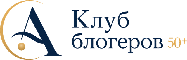 Клуб блогеров 50+