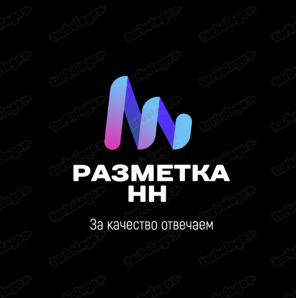 Разметка НН