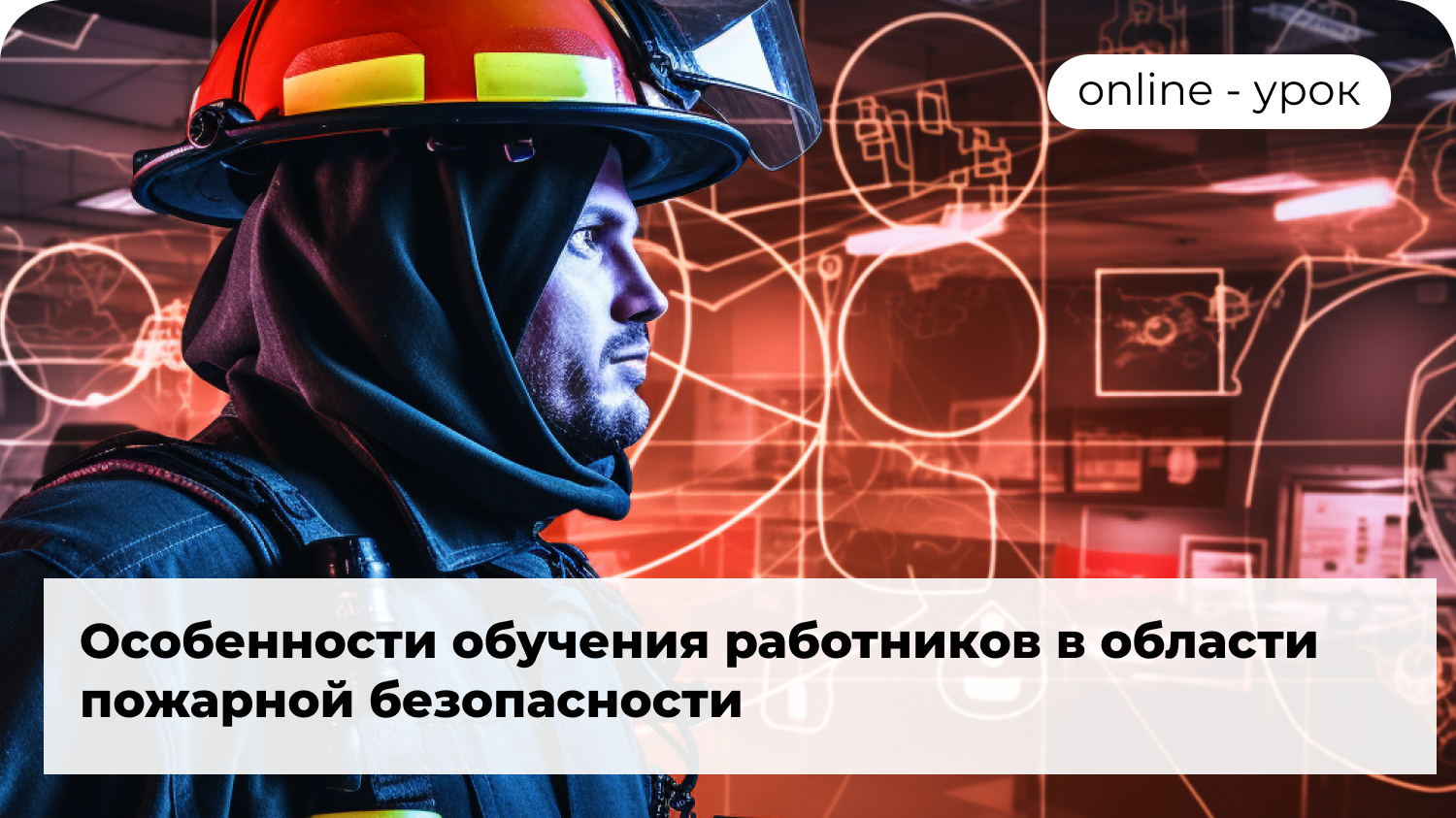 Академия УМО