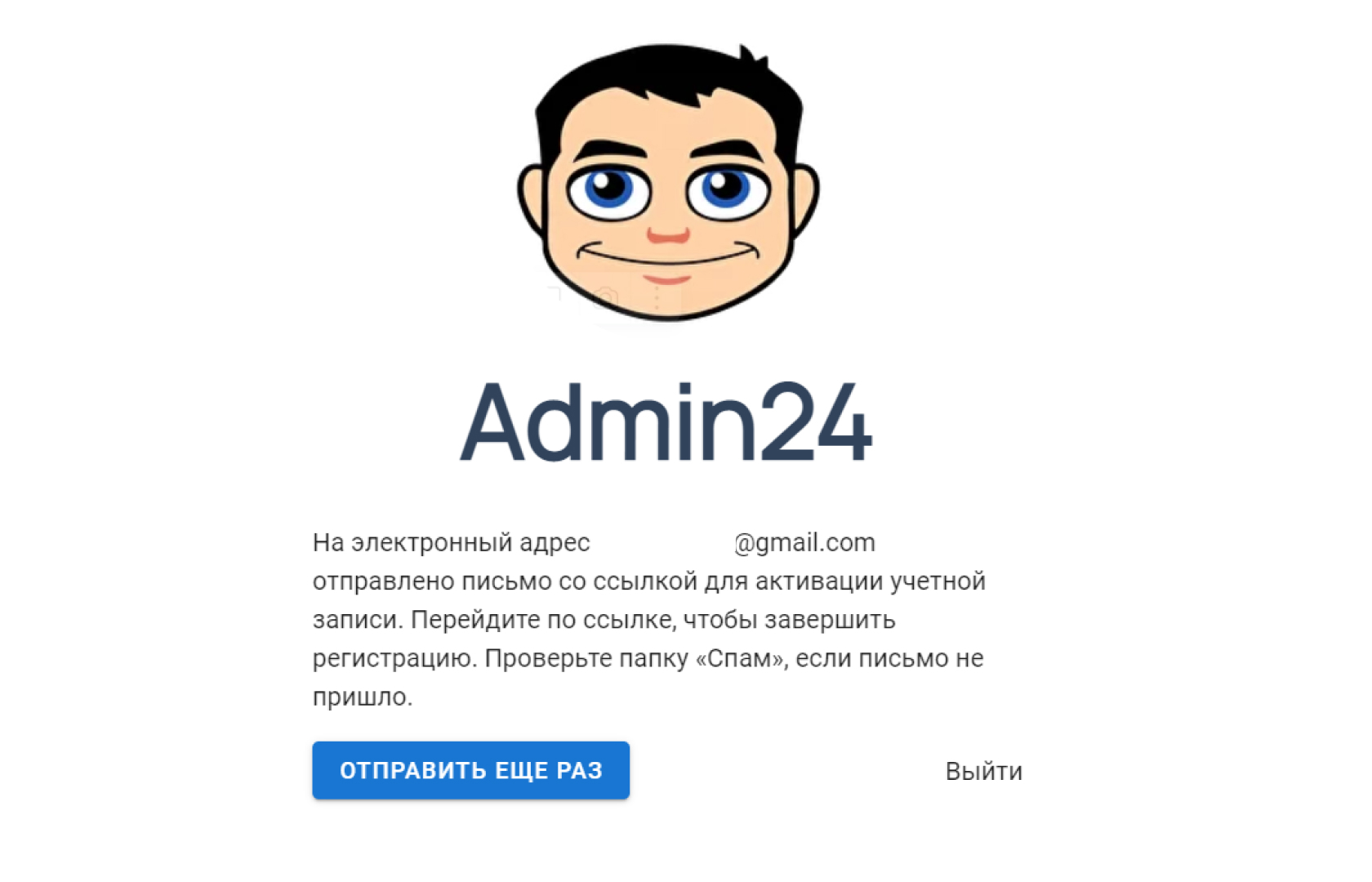 Начало работы. Регистрация в Admin24