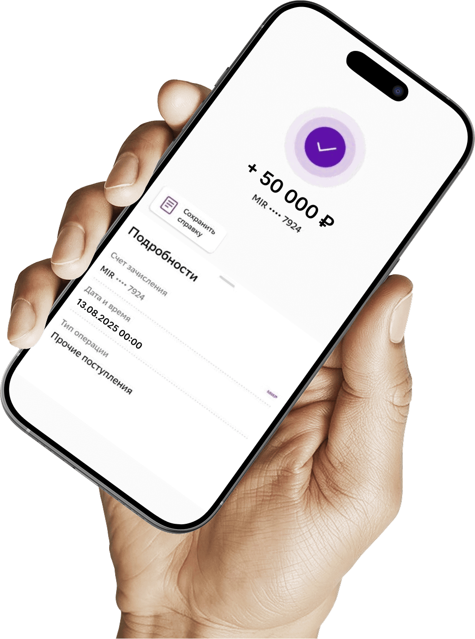 Смартфон в руке