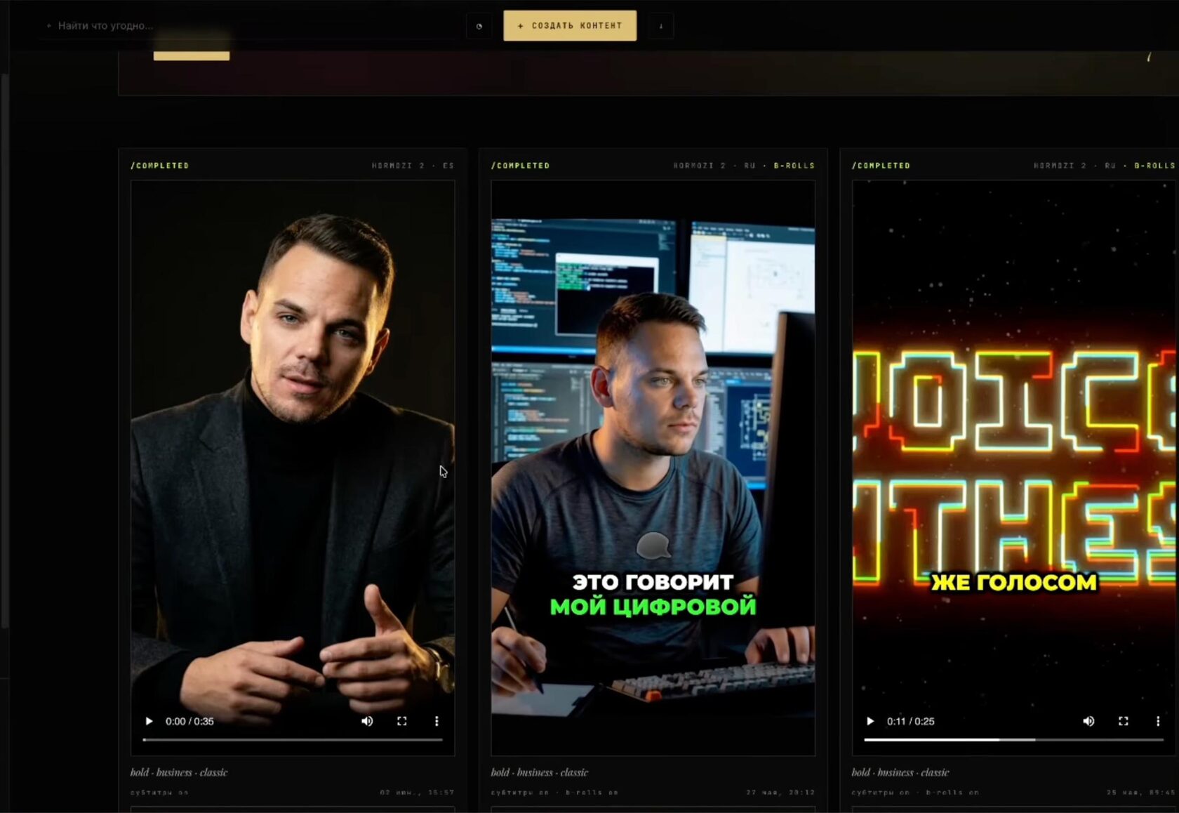 ИИ-платформа для контента
