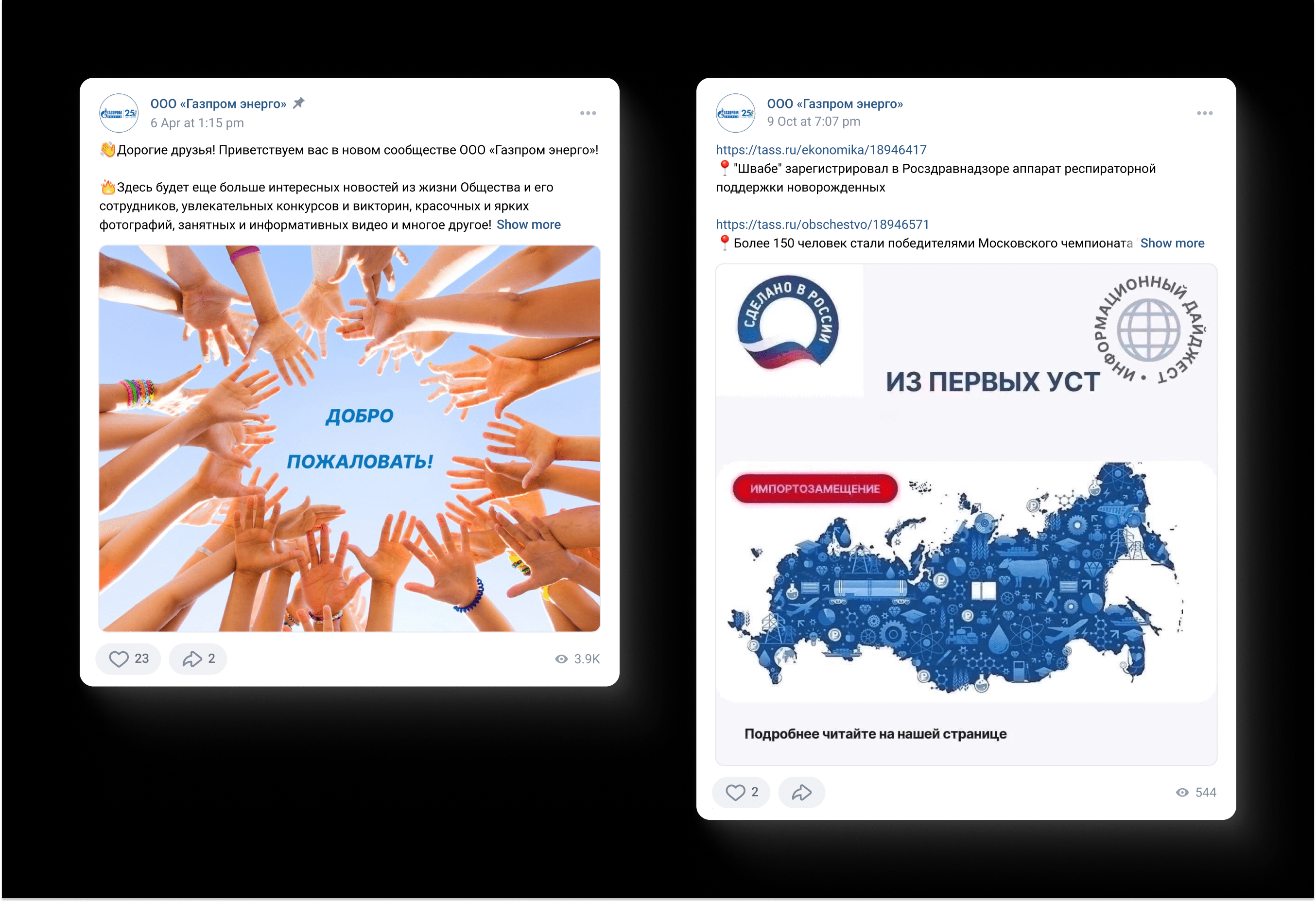 Что выбрать — «Вечер в хату» или «Добрый день, коллеги!». Или что такое ToV
