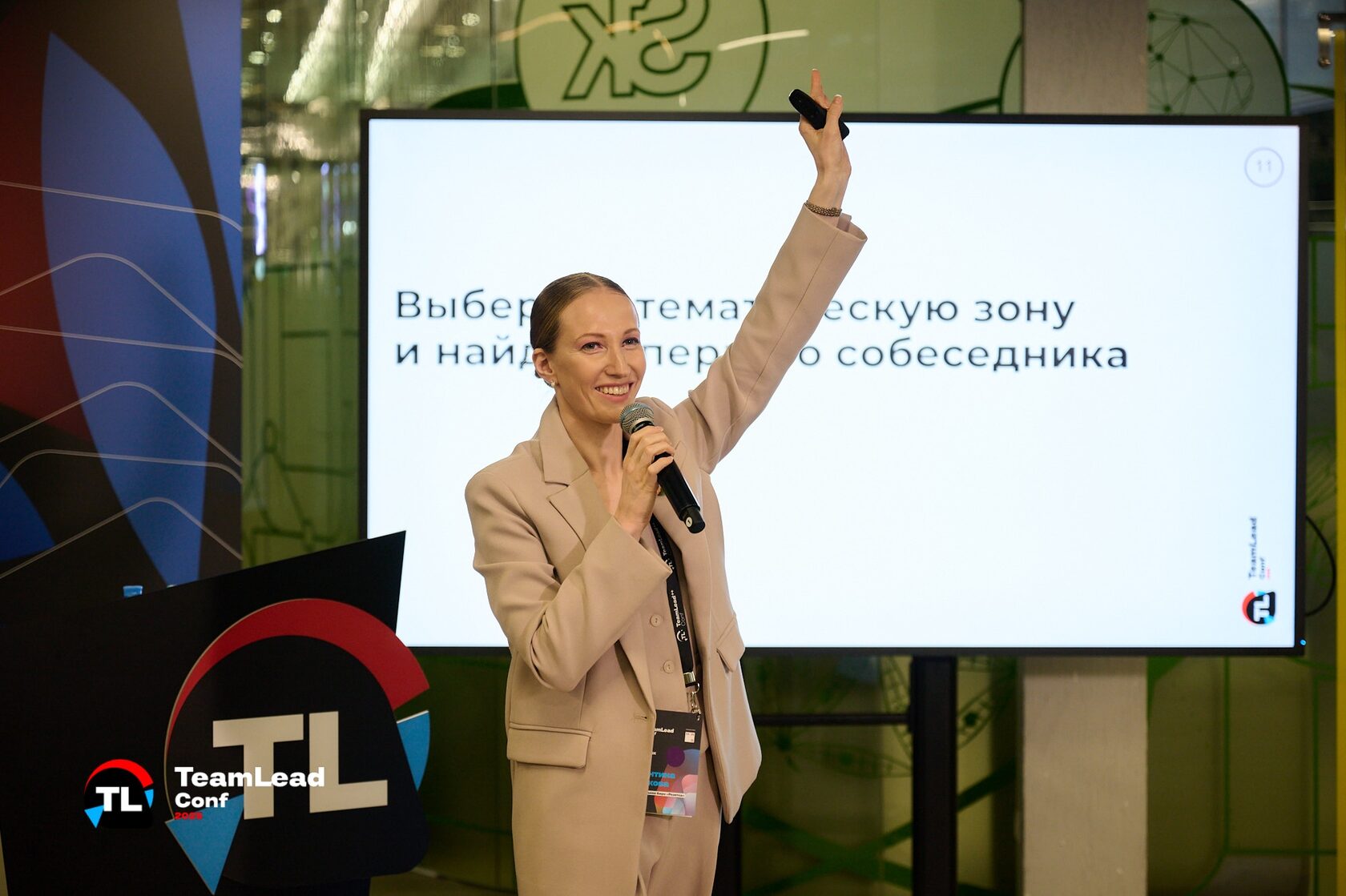 Доклад на TeamLead Conf