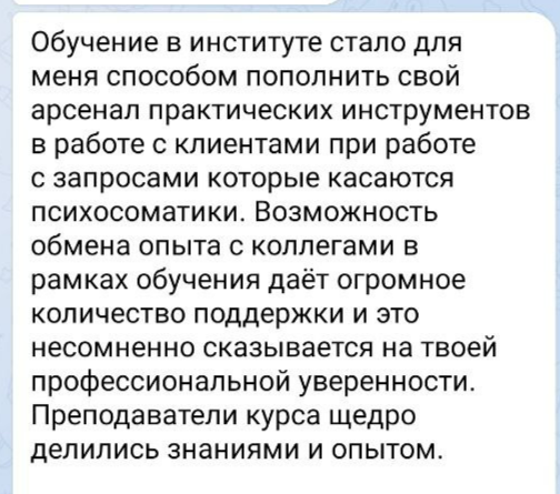 КУРС ПСИХОЛОГА КОНСУЛЬТАНТА