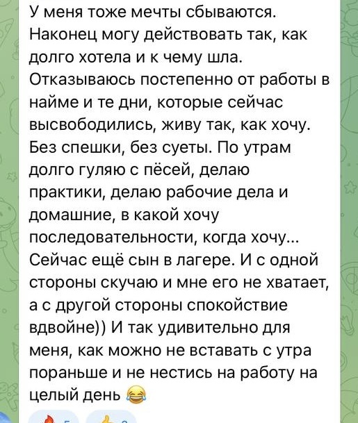 Отзыв участницы