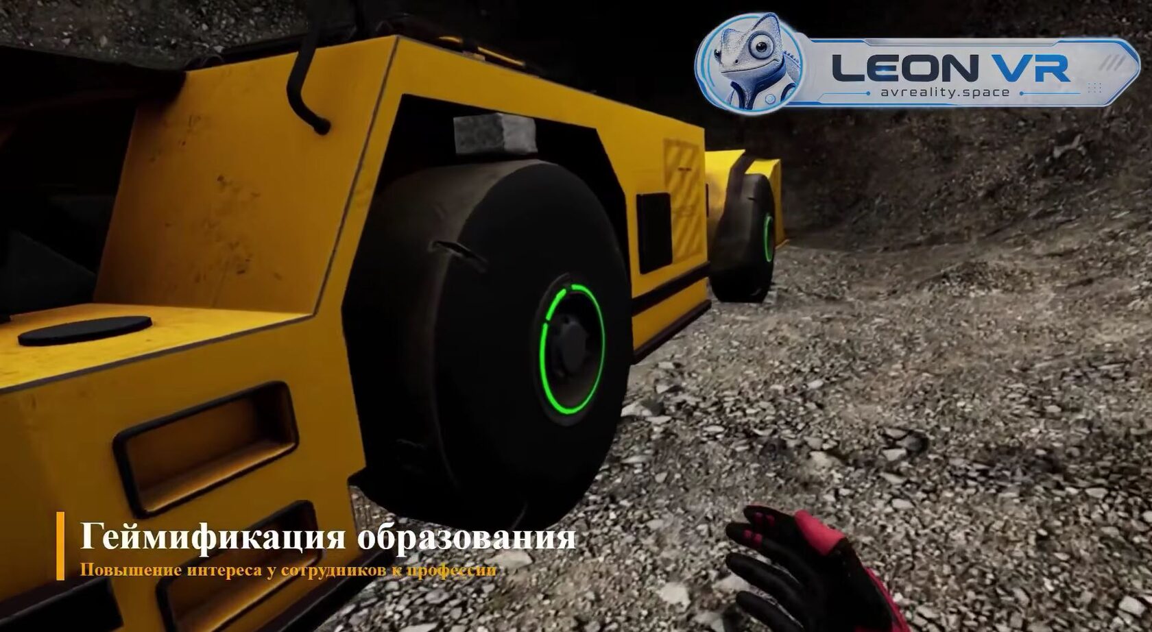 Обложка видео проекта VR-тренажёр «Осмотр ПДМ»