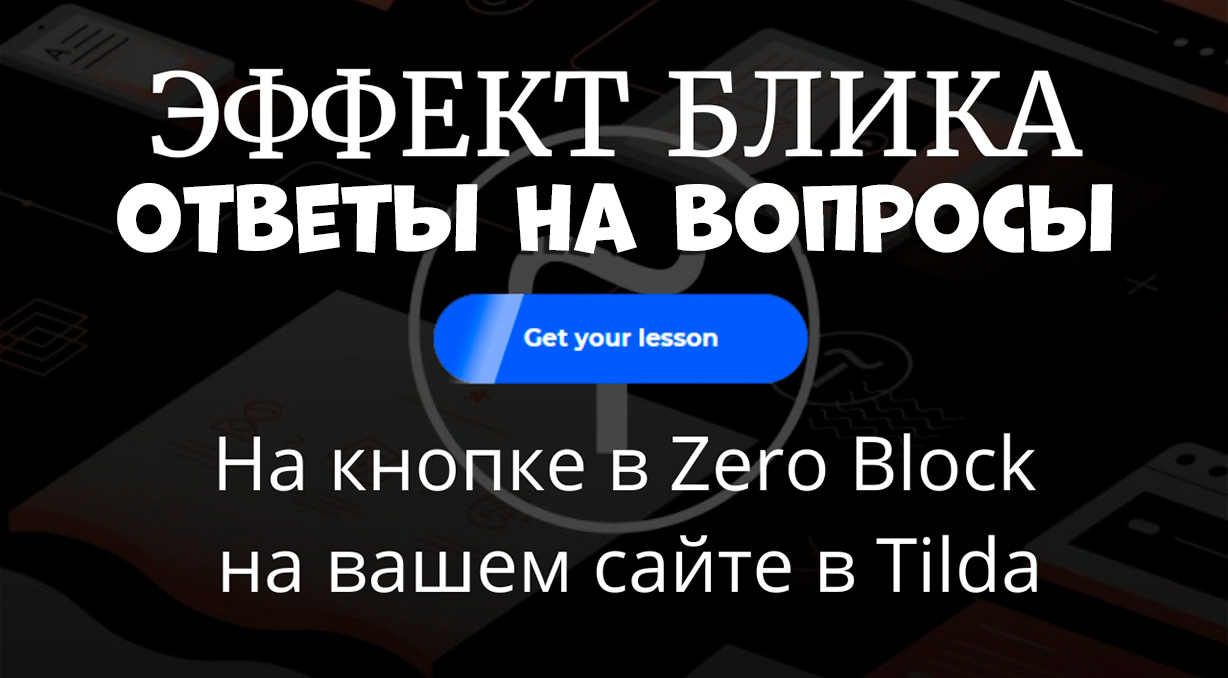 Какой размер zero block в пикселях