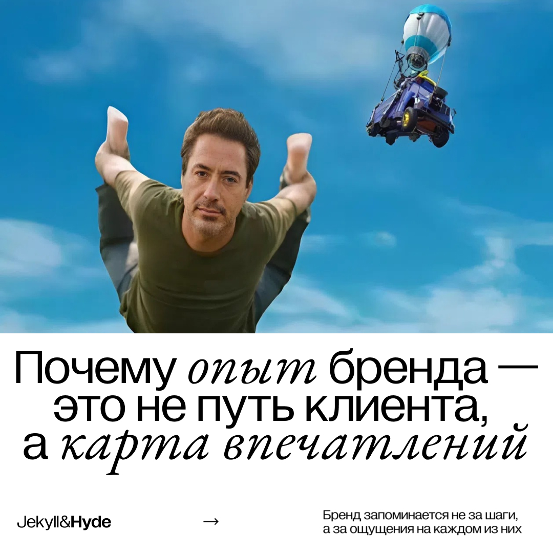 Почему опыт бренда — это не путь клиента, а карта впечатлений