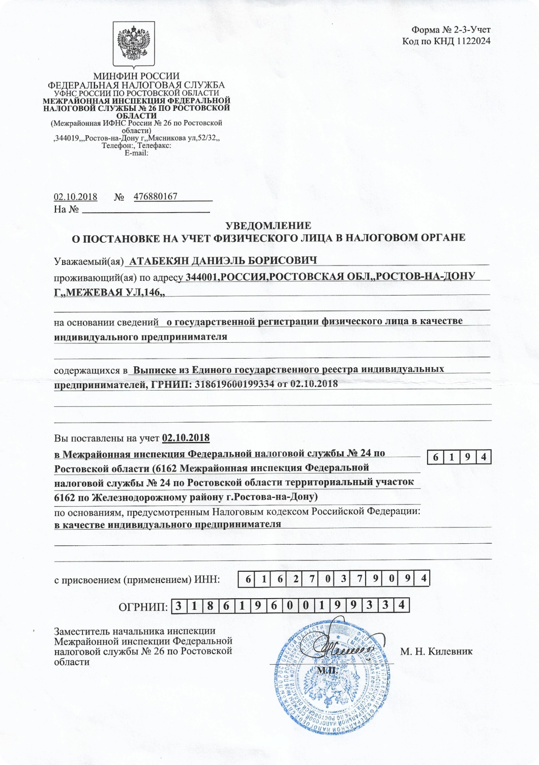 Сертификат 1