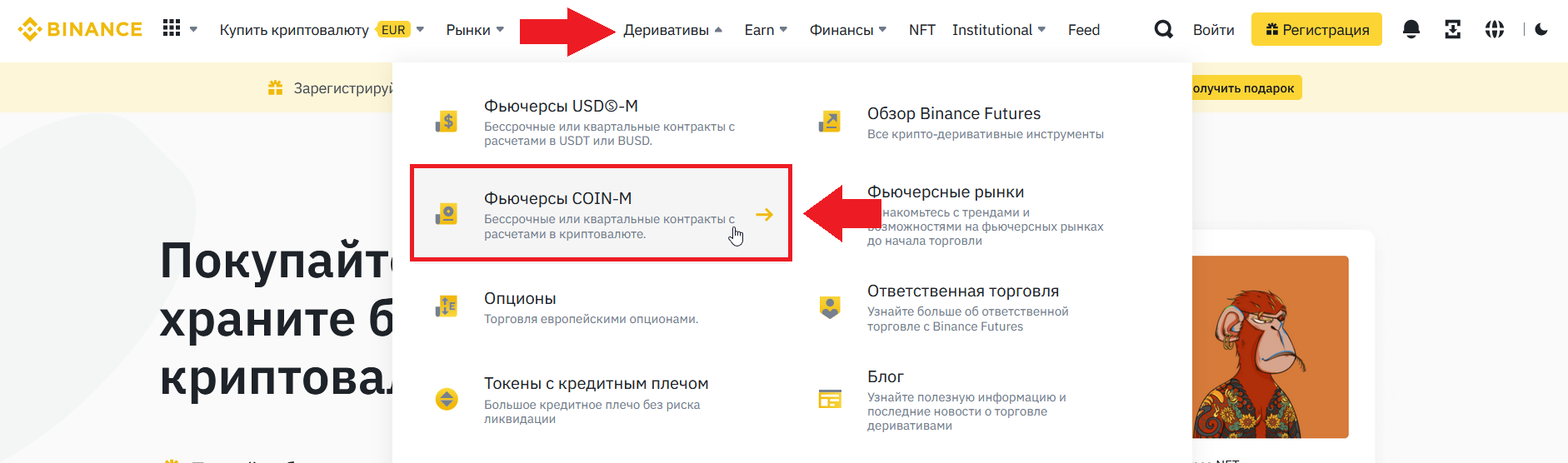 Как торговать фьючерсами COIN-M на Binance, как торговать на Binance