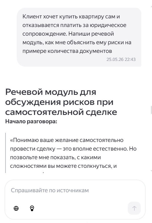 Нейроэксперт ИИ