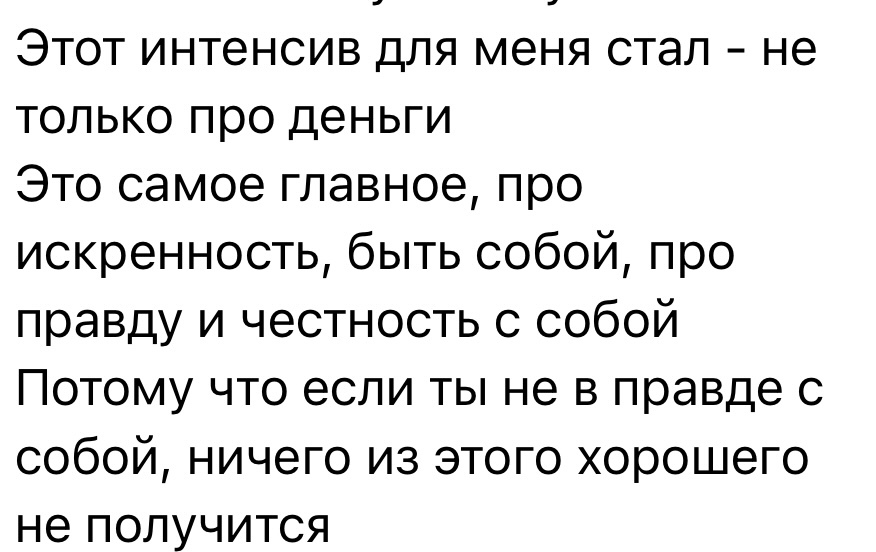 Отзыв после обучения 24