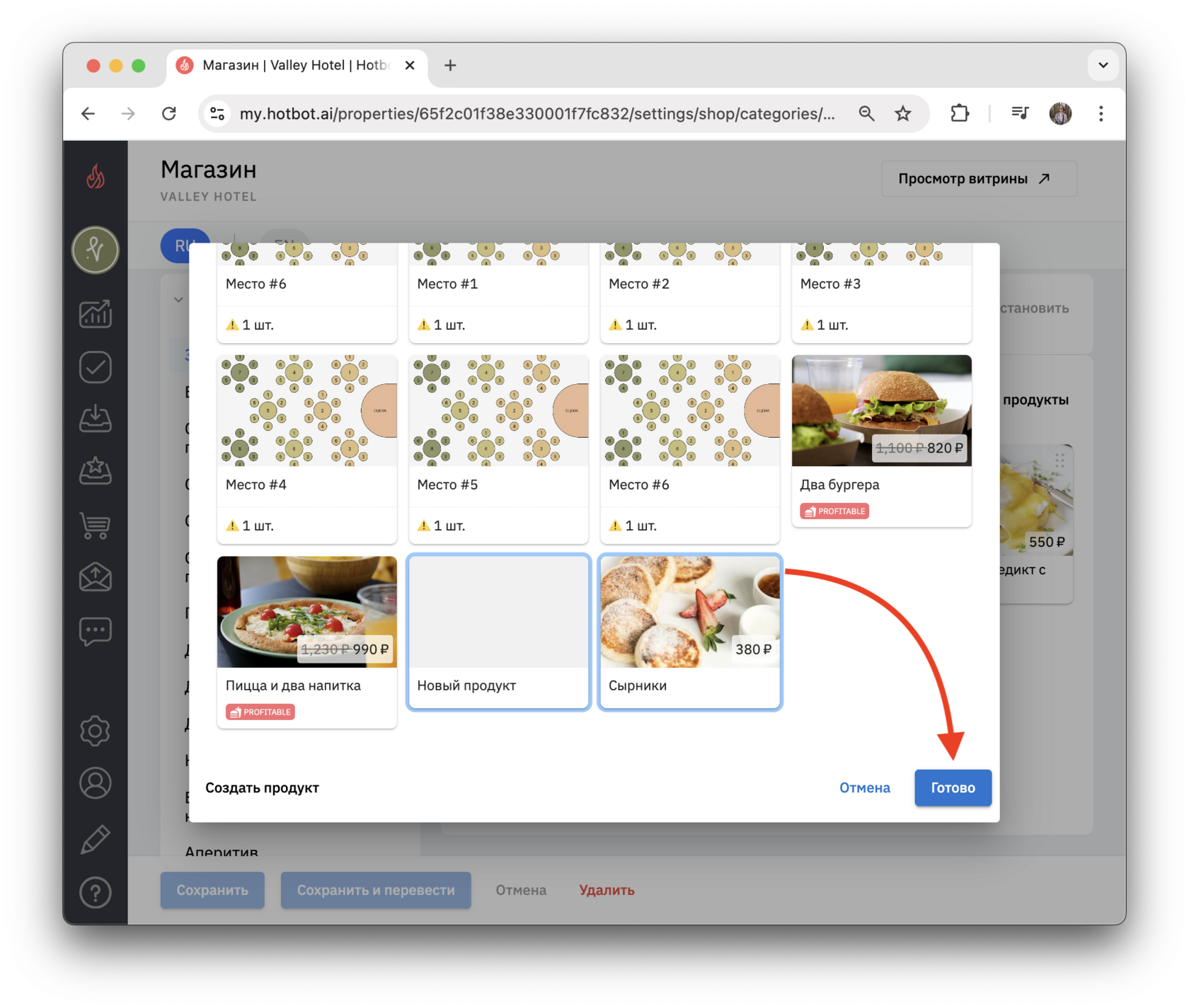 Screenshot 2024-08-26 at 18.30.34.png