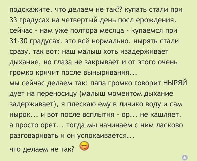 Как правильно нырять грудничку под воду в ванной