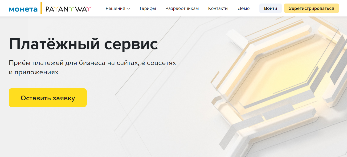 PayAnyWay - Сервис для приёма платежей в интернете - фото