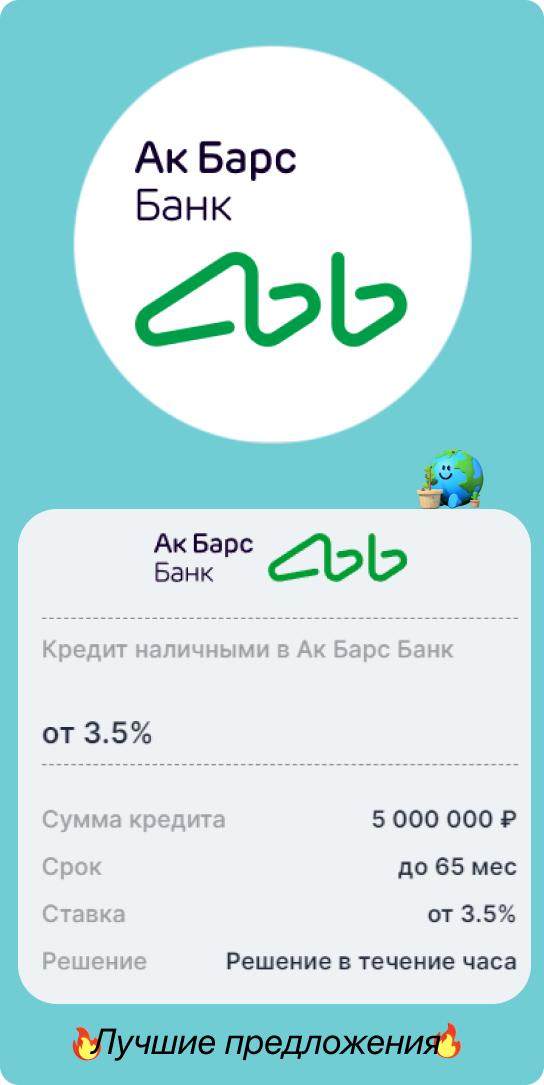 Ак барс банк