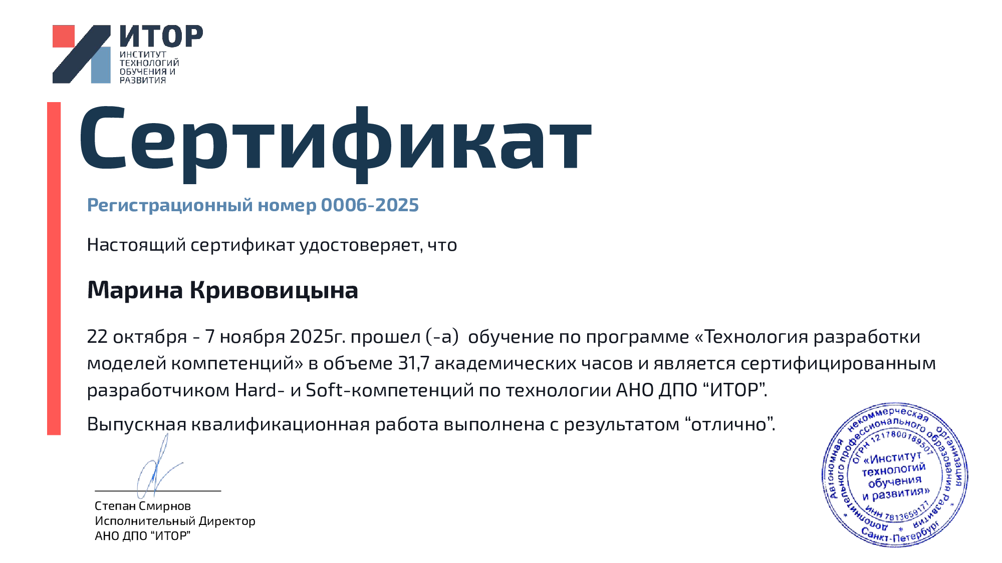 Сертификат