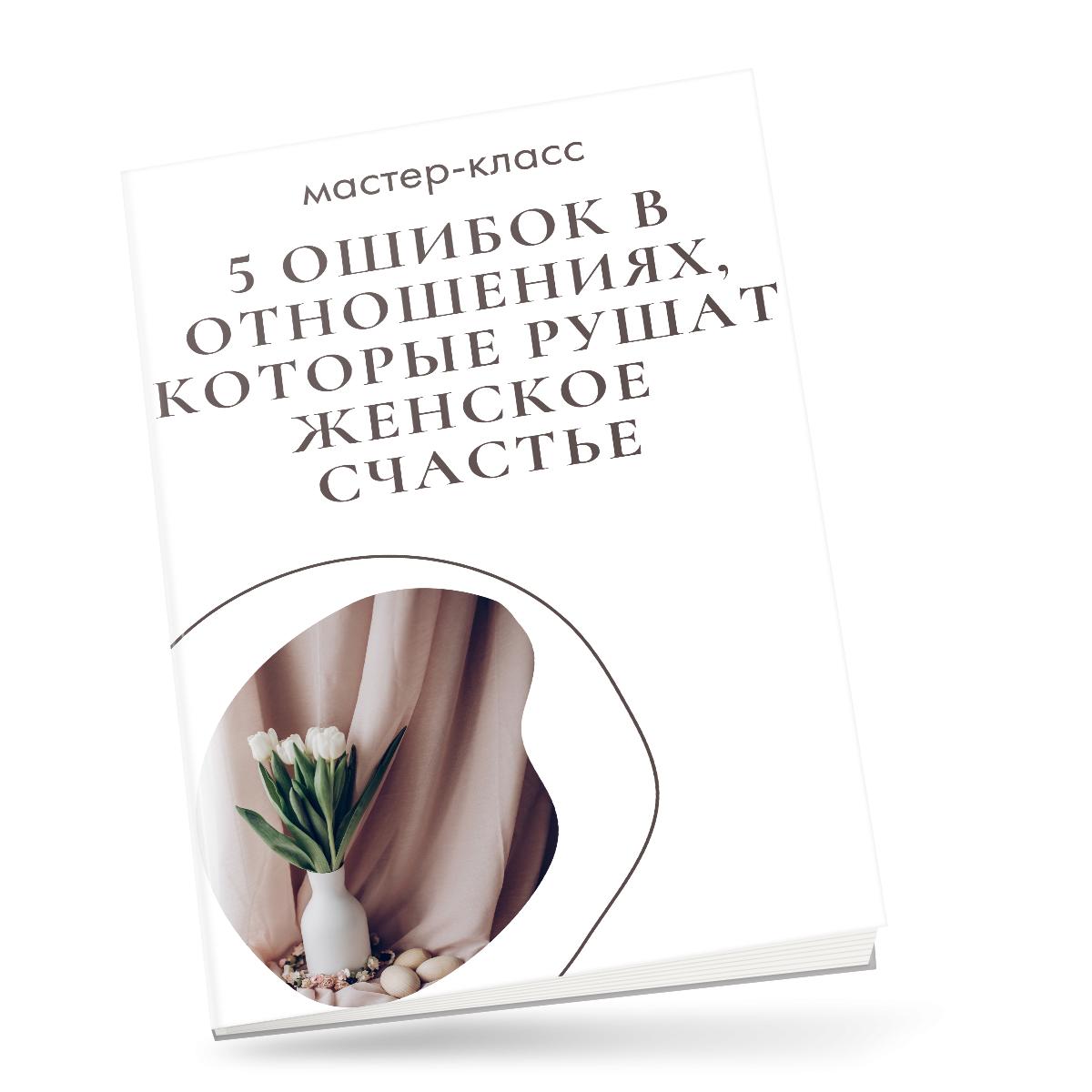 7 инструментов самокоучинга для любви к себе и гармонии в жизни