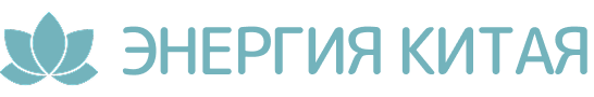 Энергия Китая