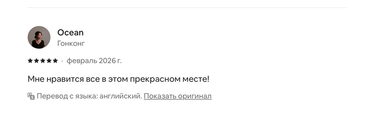 Отзыв