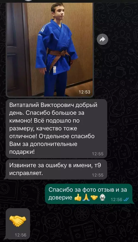Отзыв покупателя Kimono Market — 18