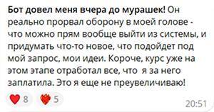 Отзыв участницы Лаборатории