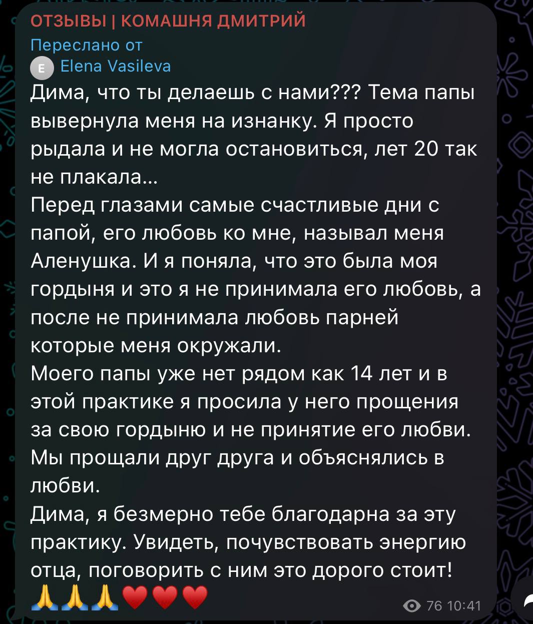 Отзыв участницы 16