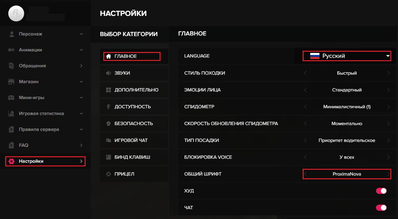 Настройки Majestic-rp для бота на шахту