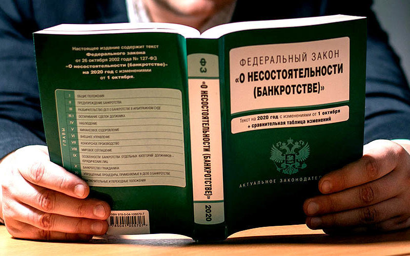 Рассмотрение дела о банкротстве в арбитражном суде: участники, процедуры, полномочия суда