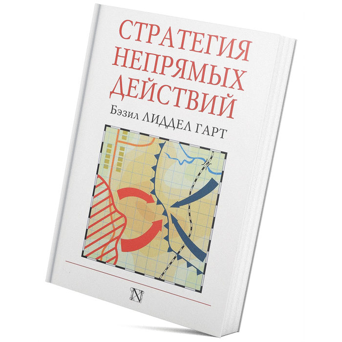 Алекса Вайлдер Книга Стратегия Флирта