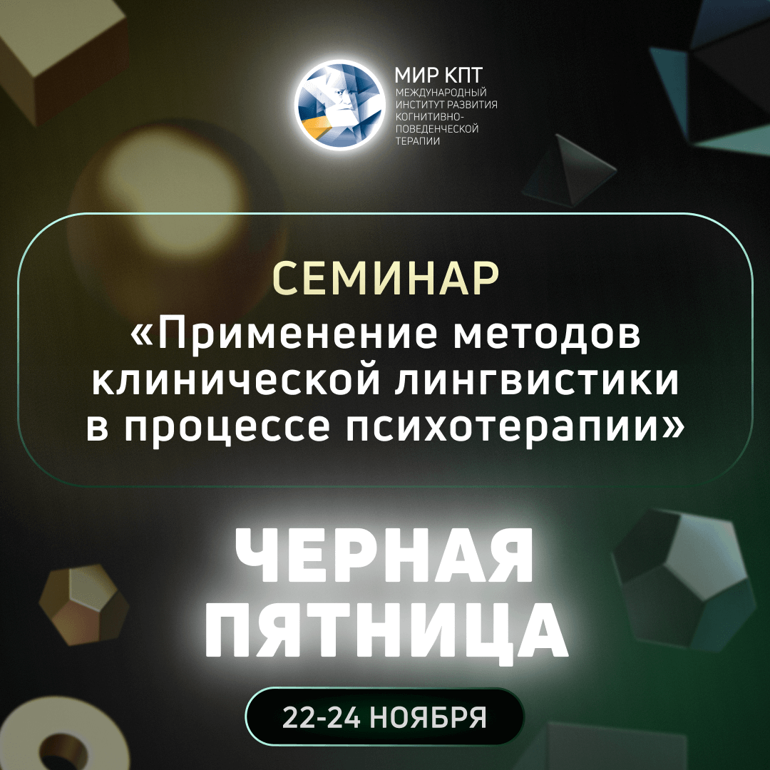 Черная пятница в МИР КПТ