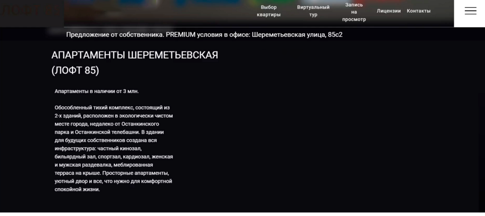 Скриншот 2