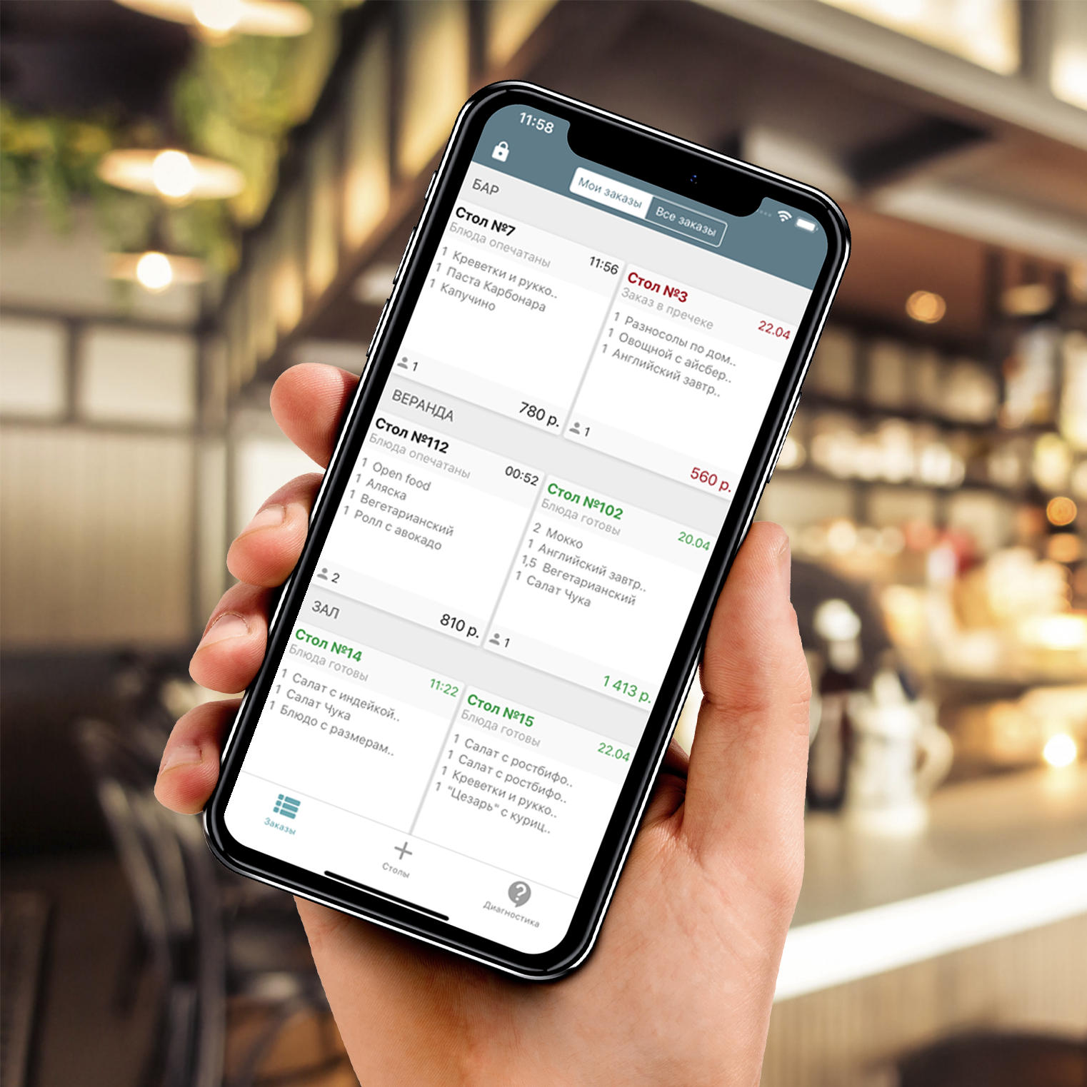 iikowaiter (iiko Waiter) приложение блокнот официанта, продажа и настройка