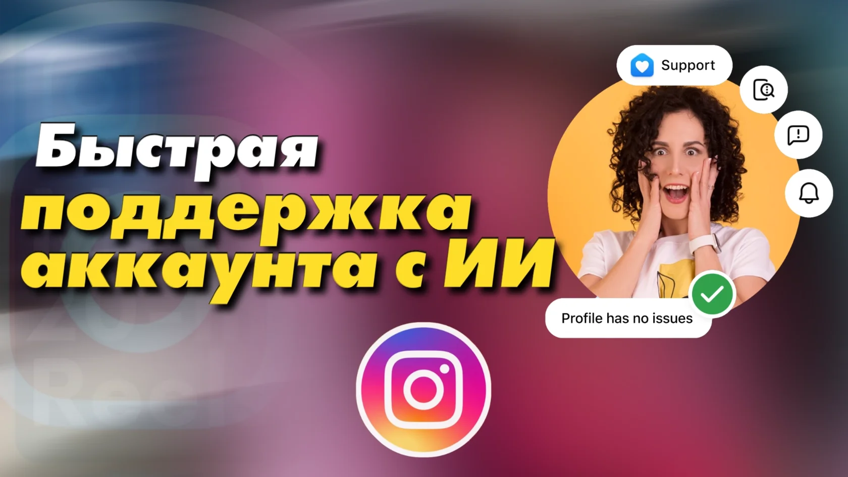 Узнайте о новых функциях поддержки аккаунта на Facebook и Instagram: централизованный хаб, ИИ-помощник, обновленные способы восстановления доступа и усиленная защита от взломов. Обеспечьте безопасность своих аккаунтов уже сегодня.