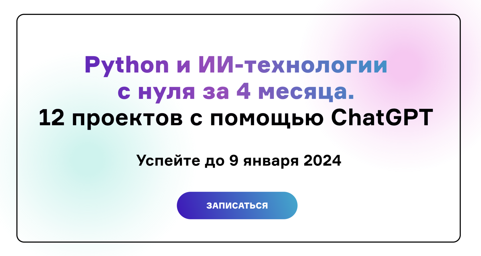 Бесплатные курсы по питону с нуля. Бесплатные курсы по питону с нуля