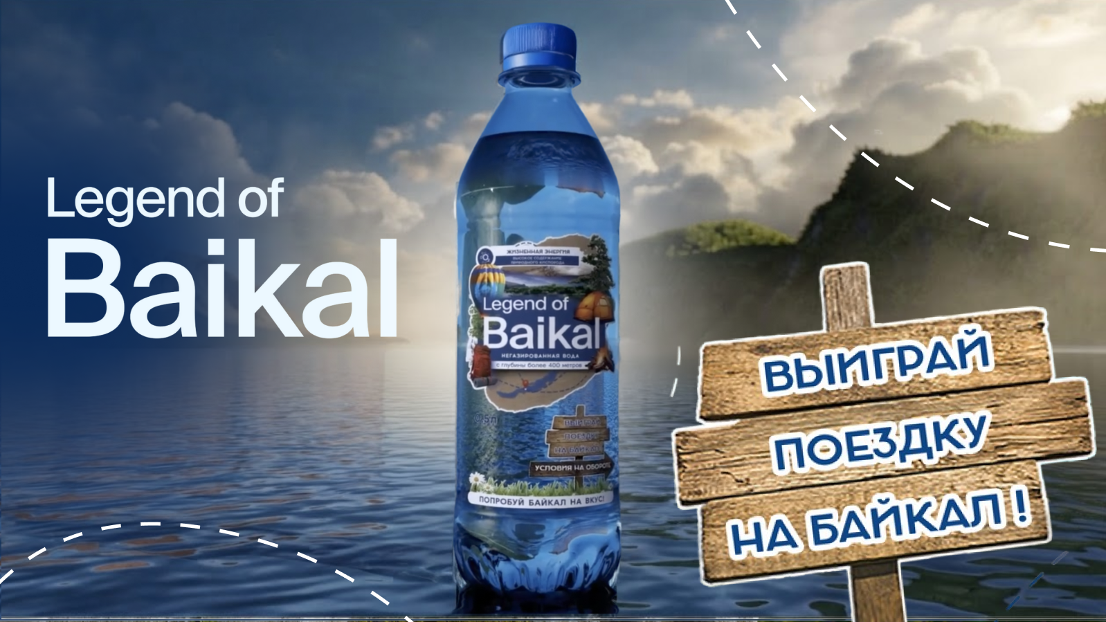 Legend of Baikal — промо ролик