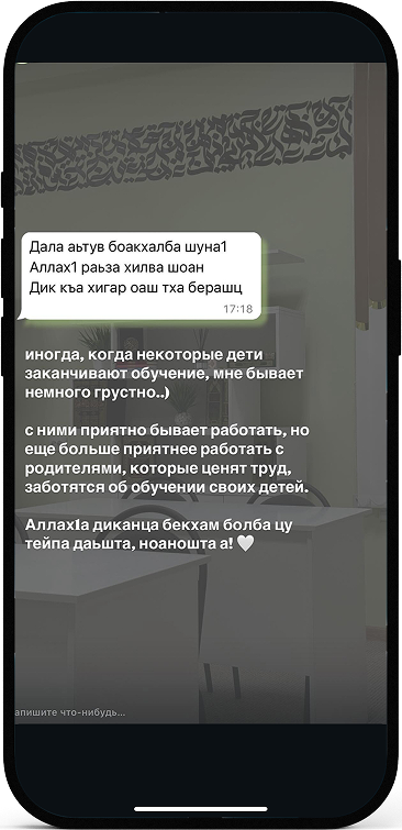 Отзыв 8
