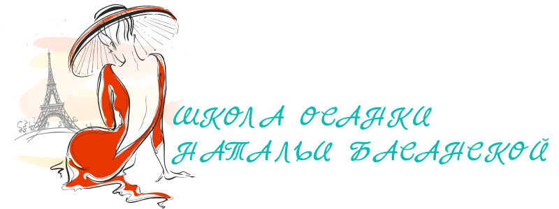 ШКОЛА ОСАНКИ