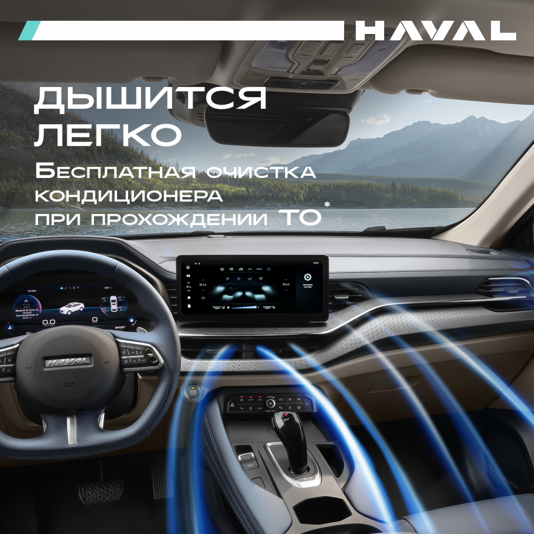 HAVAL Самара-Авто