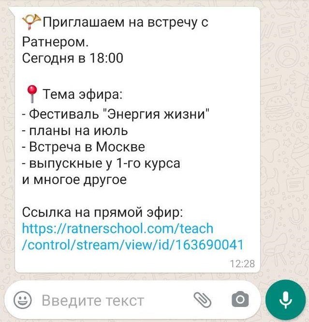 Nobby 230 настроить whatsapp