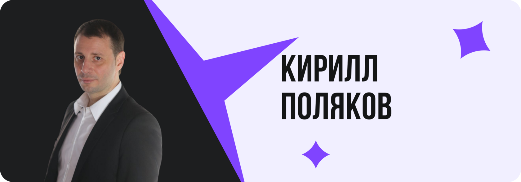 Кирилл Поляков, управление в строительстве, управление строительными проектами, контроль строительства, цифровое управление недвижимостью, где возможно использование предиктивной аналитики, предиктивная аналитика в строительстве, saas решения