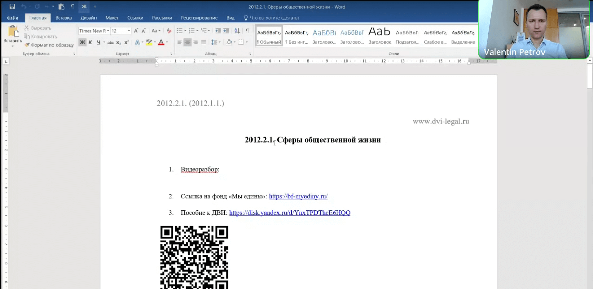 Разбор эссе на тему "Взаимосвязь экономической, социальной, политической и духовной сфер жизни общества"