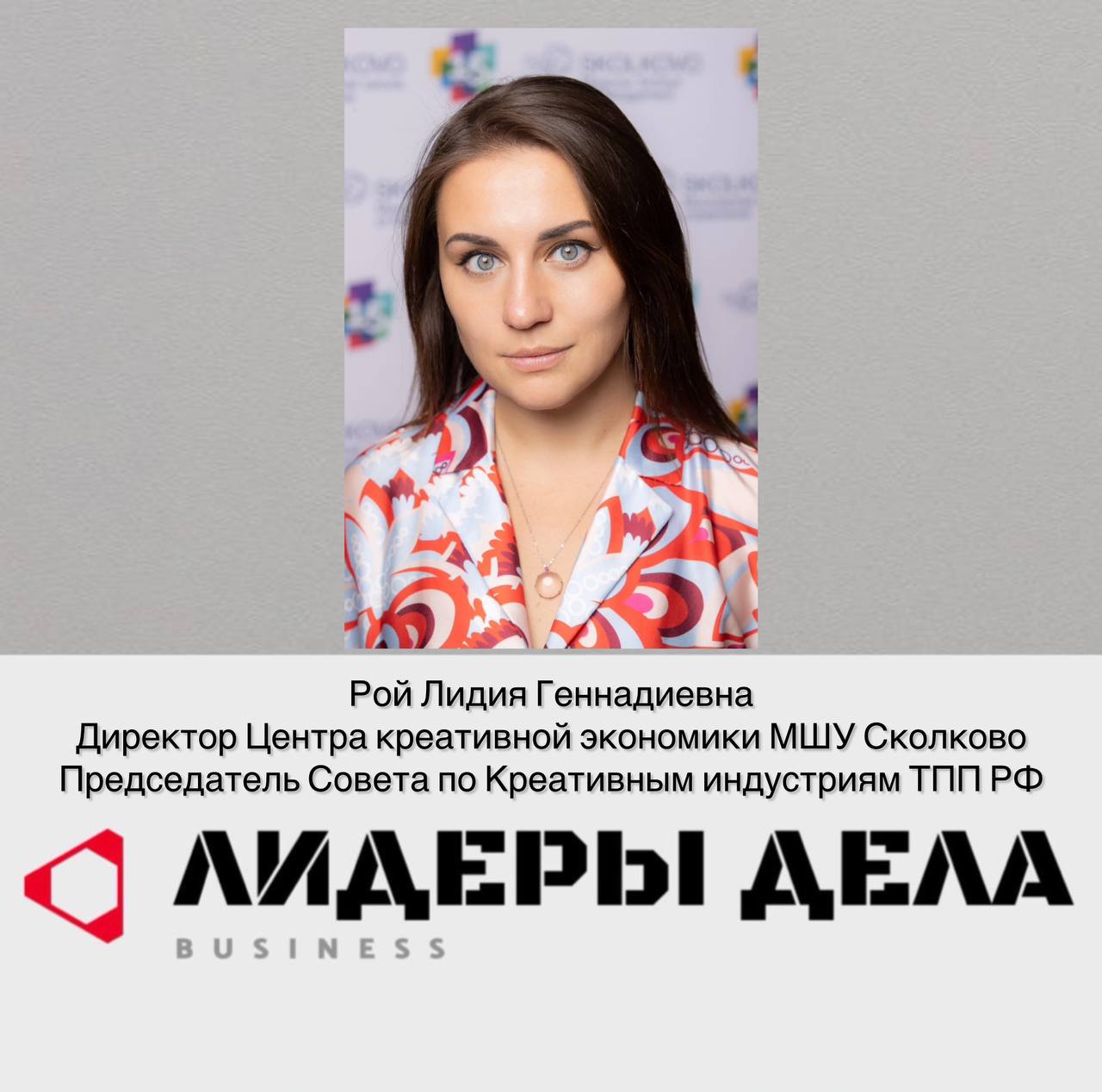 Спикер форума