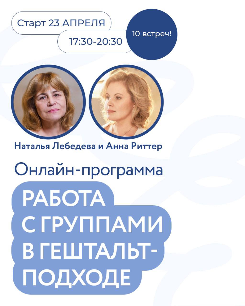 www.onlinegestalt.ru